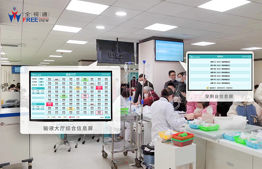 3-穿刺臺(tái)呼叫大屏顯示-900.png